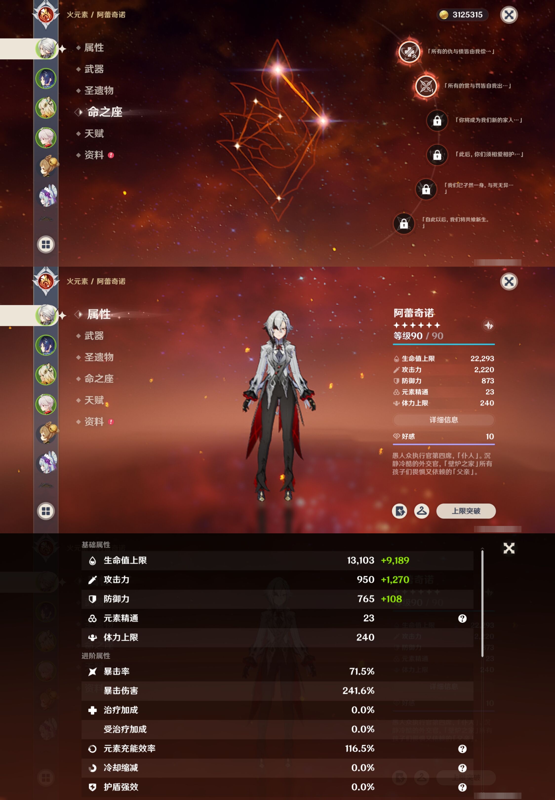 YSMK317011原神账号详情图9