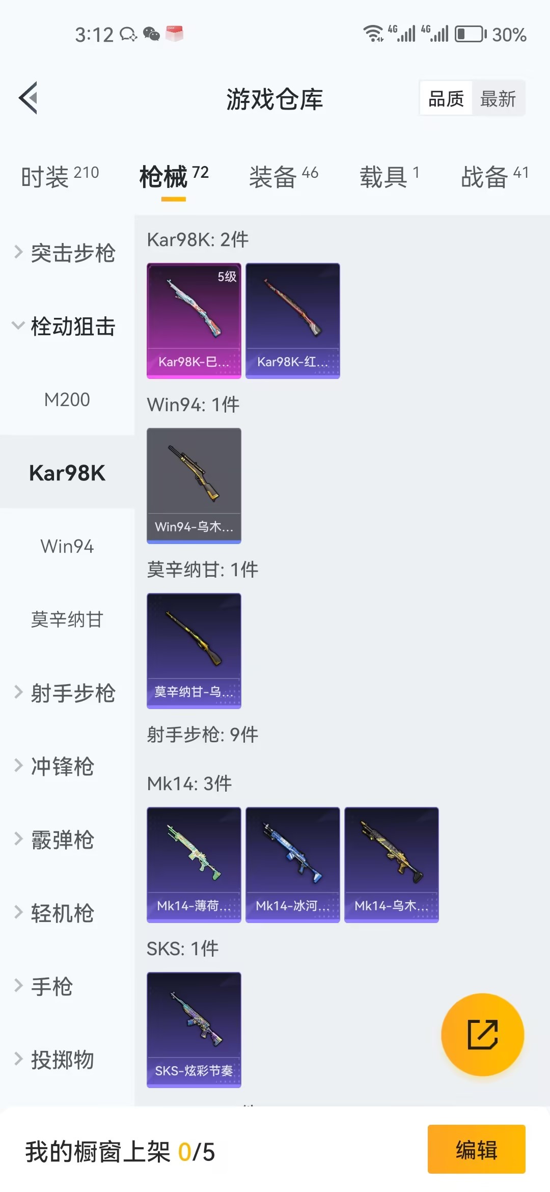 HPZM3453092和平精英账号详情图9 HPZM3453092和平精英账号详情图9