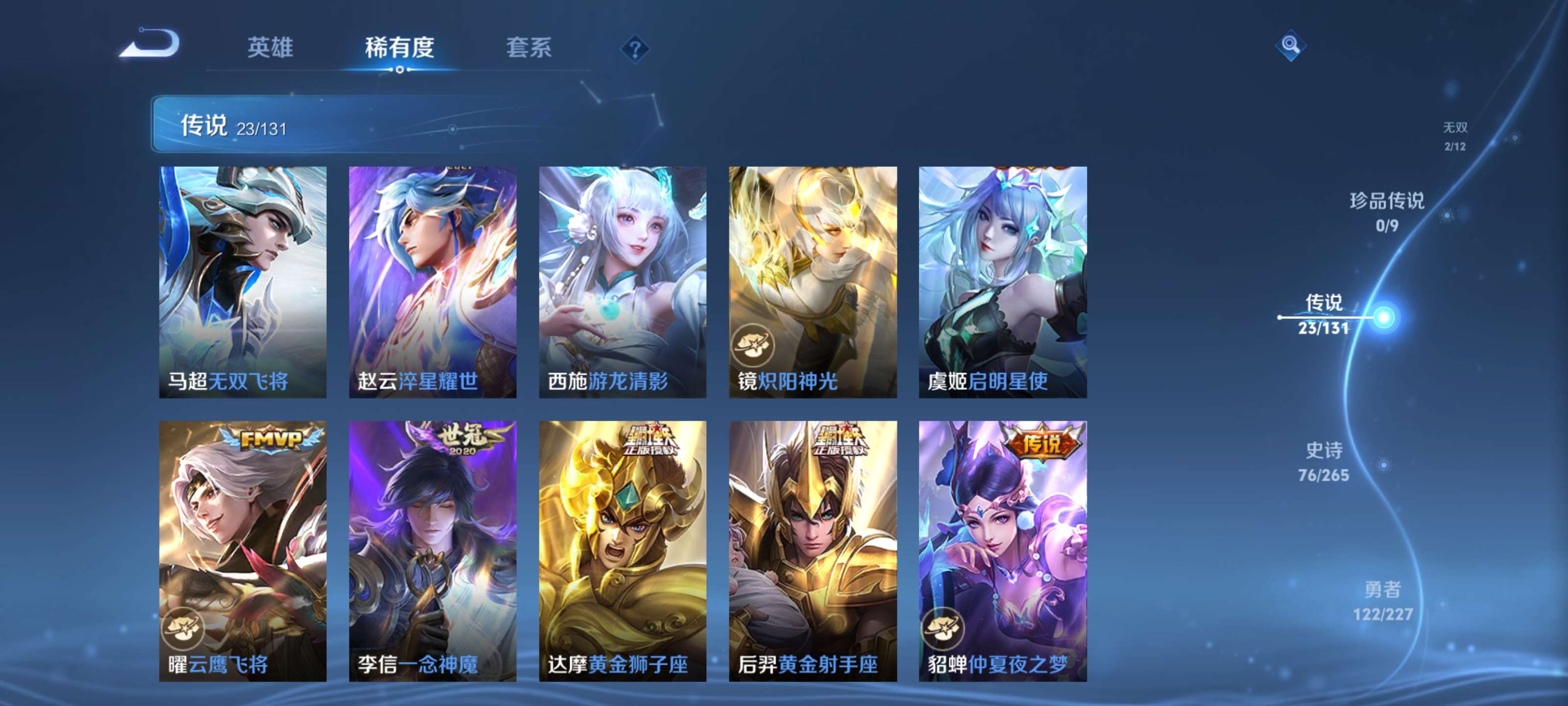 WZZM42907王者荣耀账号详情图9