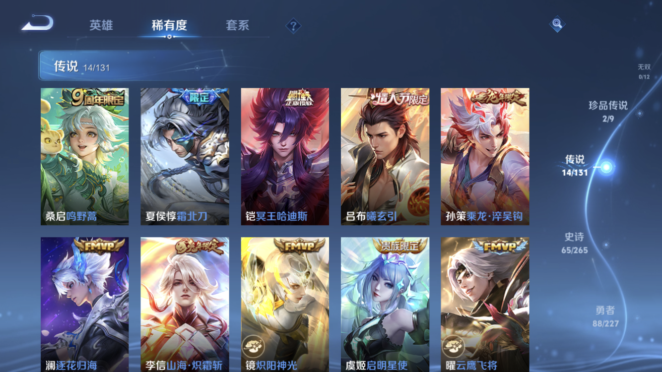 WZZM3477630王者荣耀账号详情图7