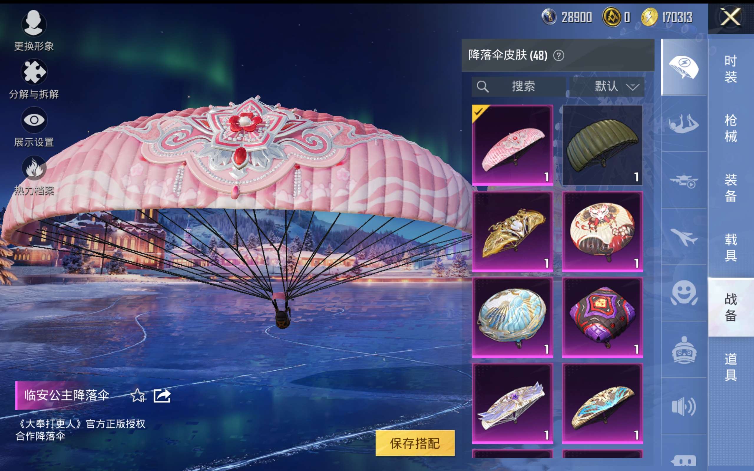 HPCMW414564和平精英账号详情图10 HPCMW414564和平精英账号详情图10