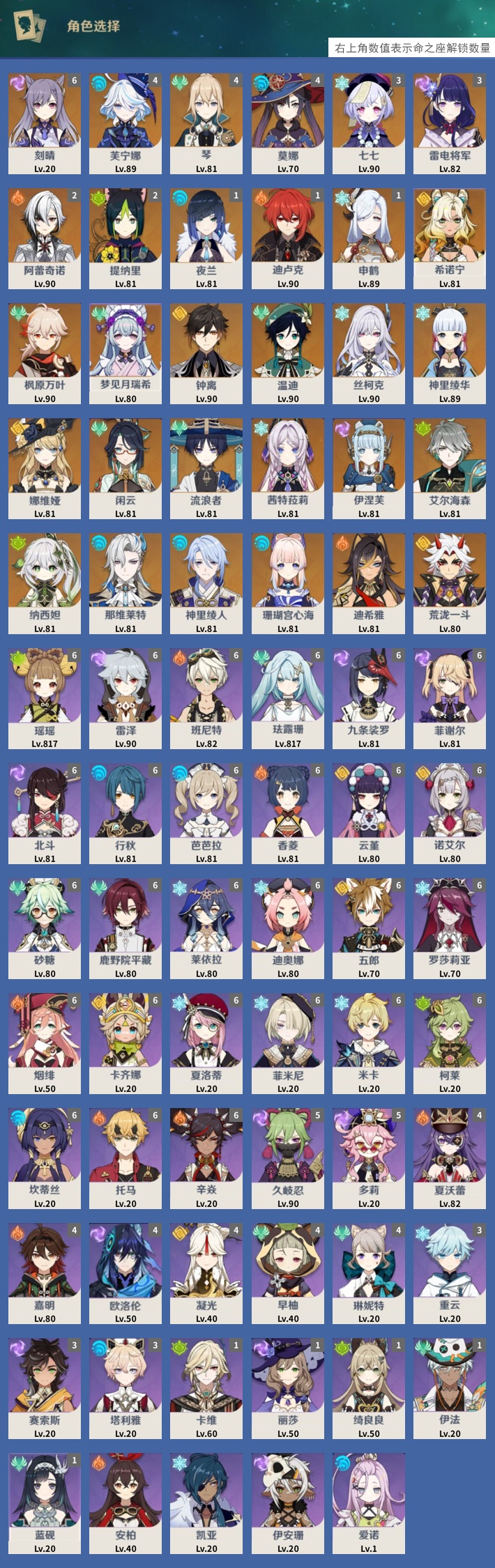 YSMK317011原神账号详情图3