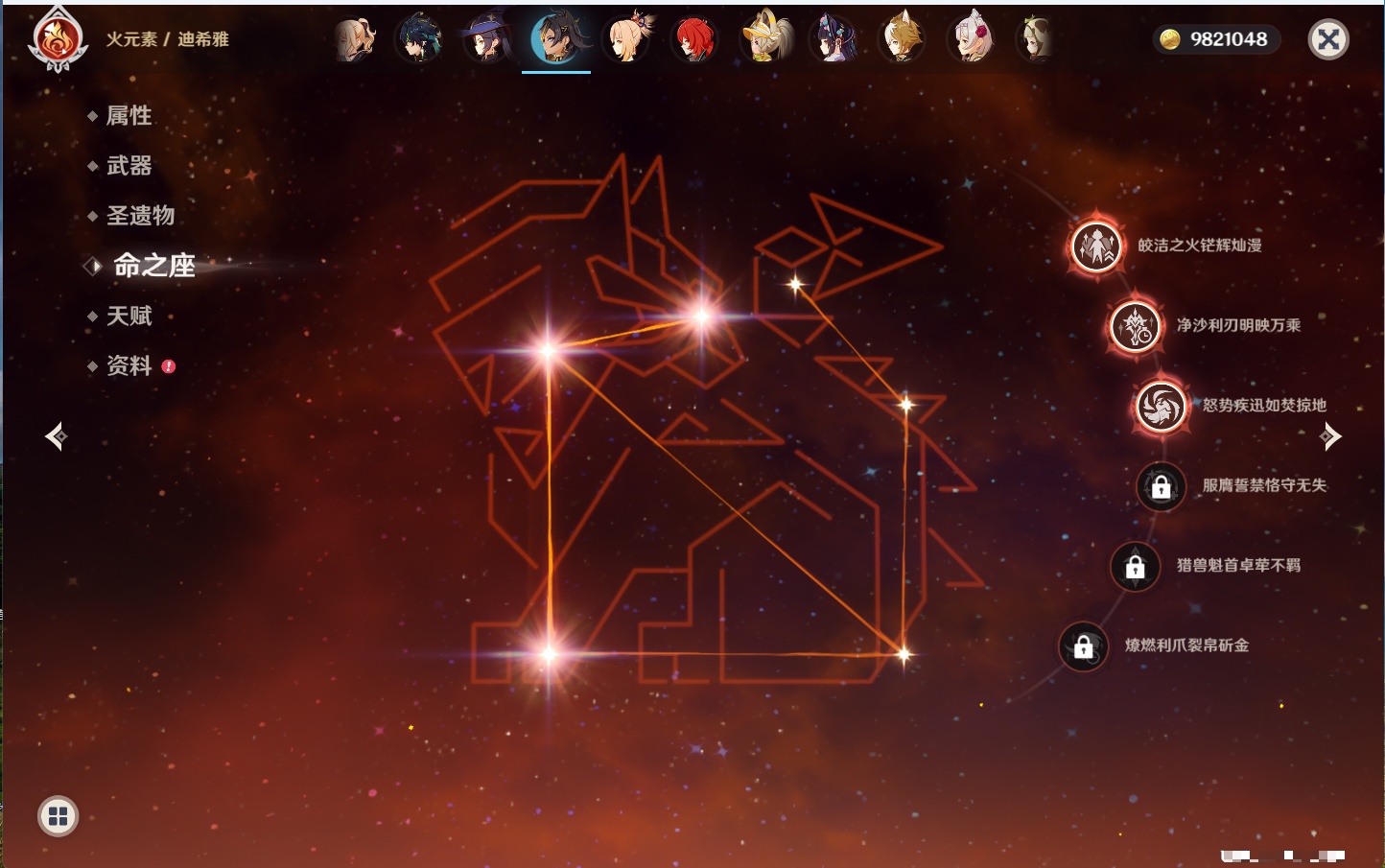 YSMK317004原神账号详情图43