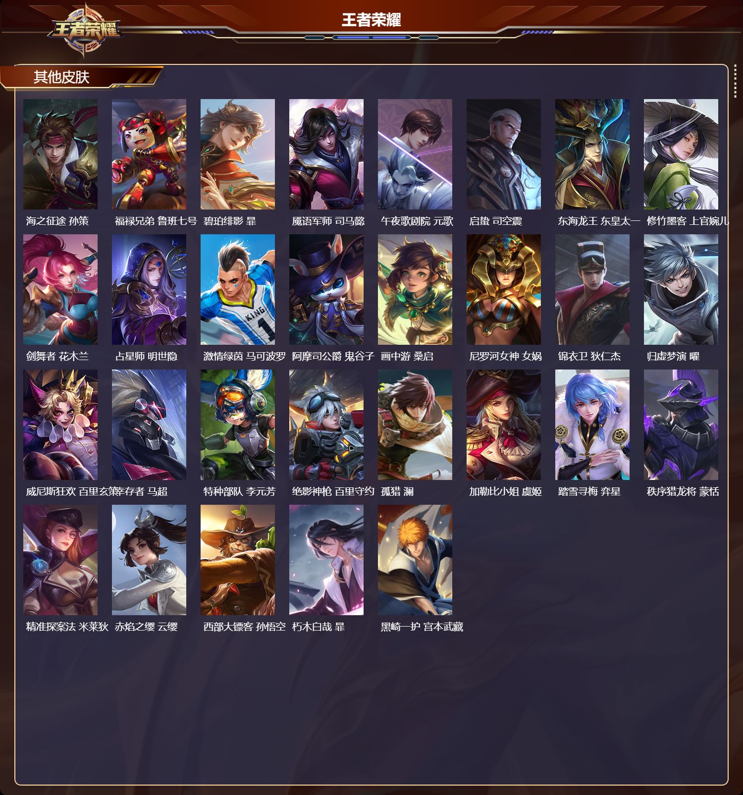 WZMK3474989王者荣耀账号详情图5 WZMK3474989王者荣耀账号详情图5