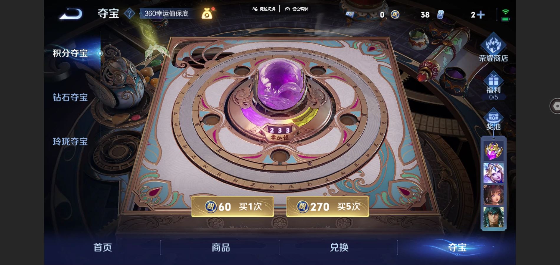 WZCMW425067王者荣耀账号详情图22