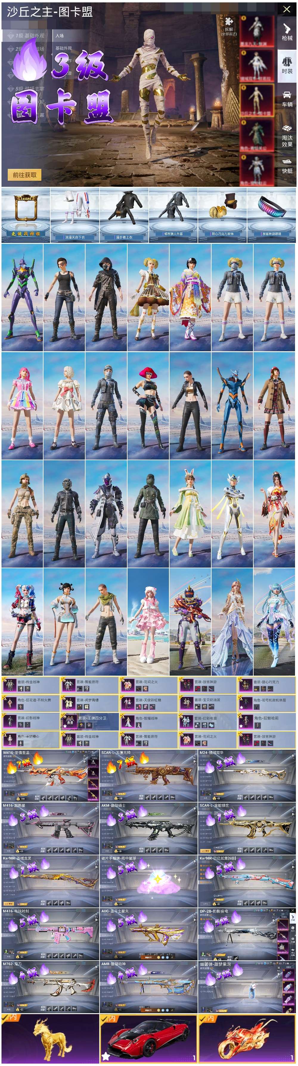 HPSJ3453716和平精英账号详情图2