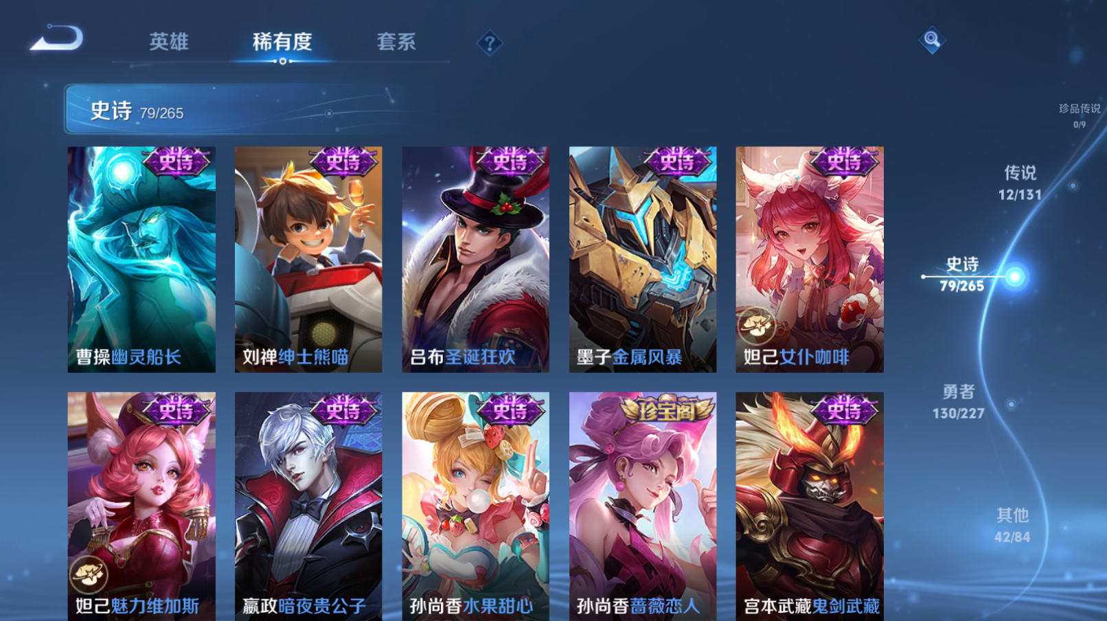 WZZM42737王者荣耀账号详情图12