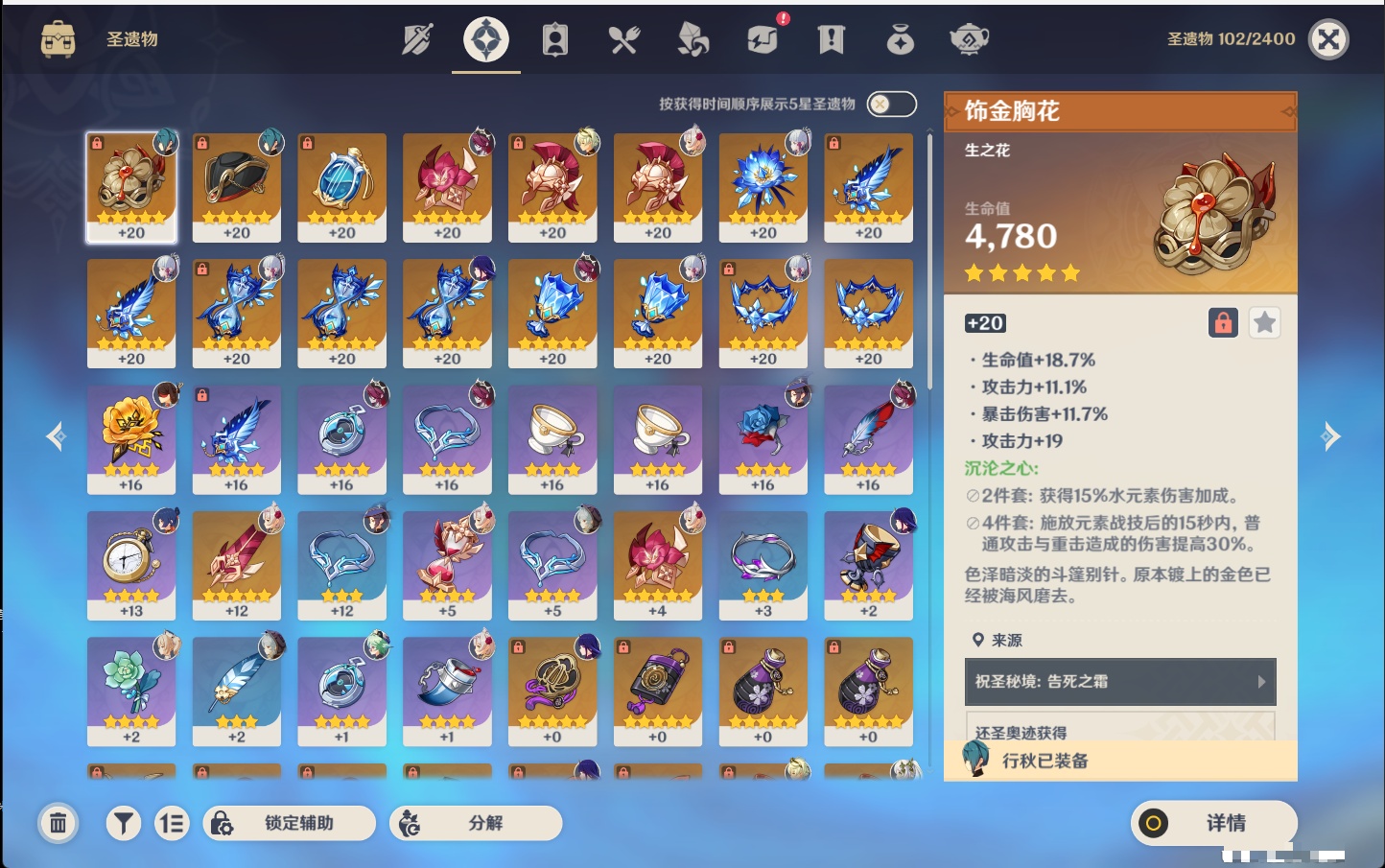 YSMK317002原神账号详情图24