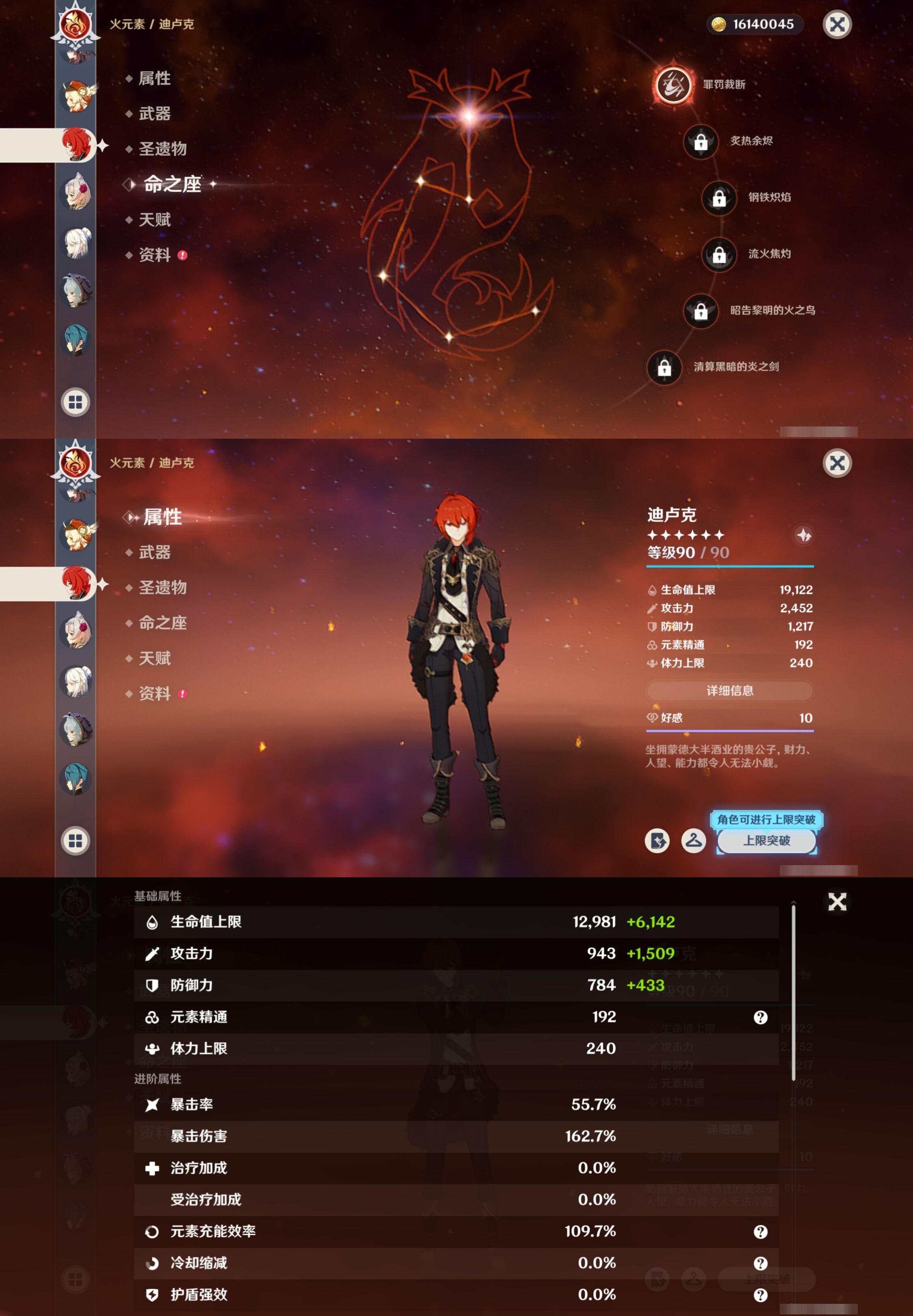 YSMK317008原神账号详情图21