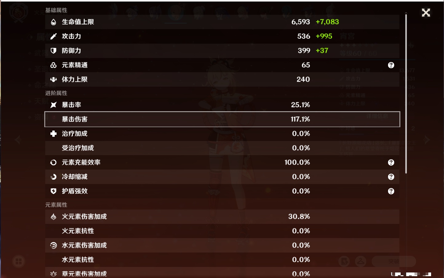 YSMK317005原神账号详情图25