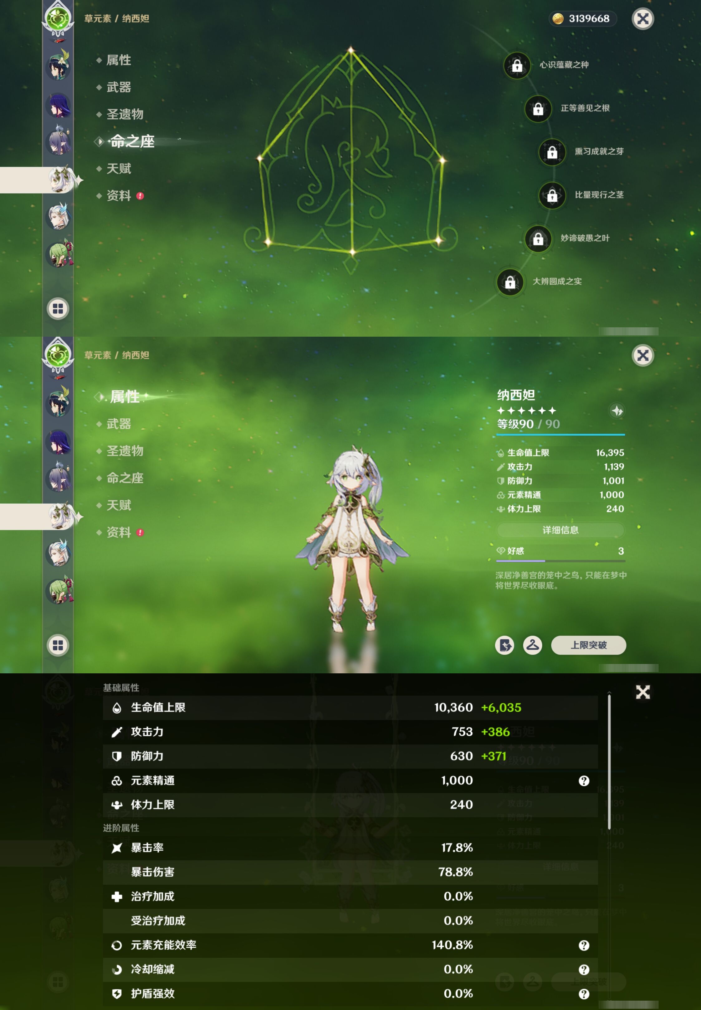 YSMK317009原神账号详情图17