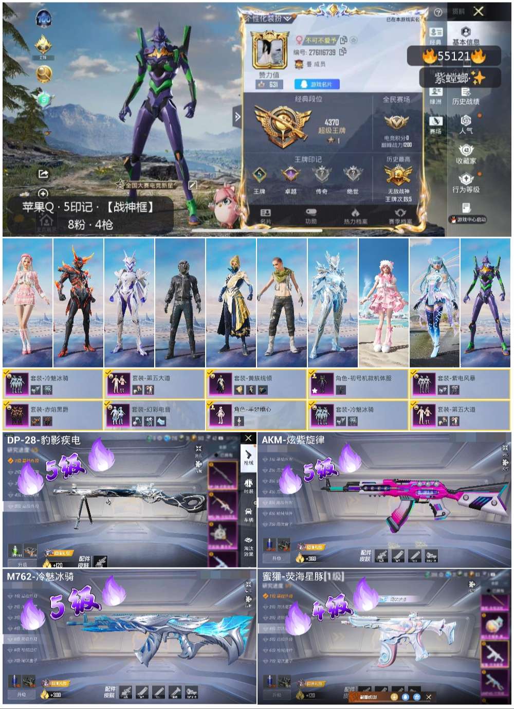 HPSJ3453714和平精英账号详情图4