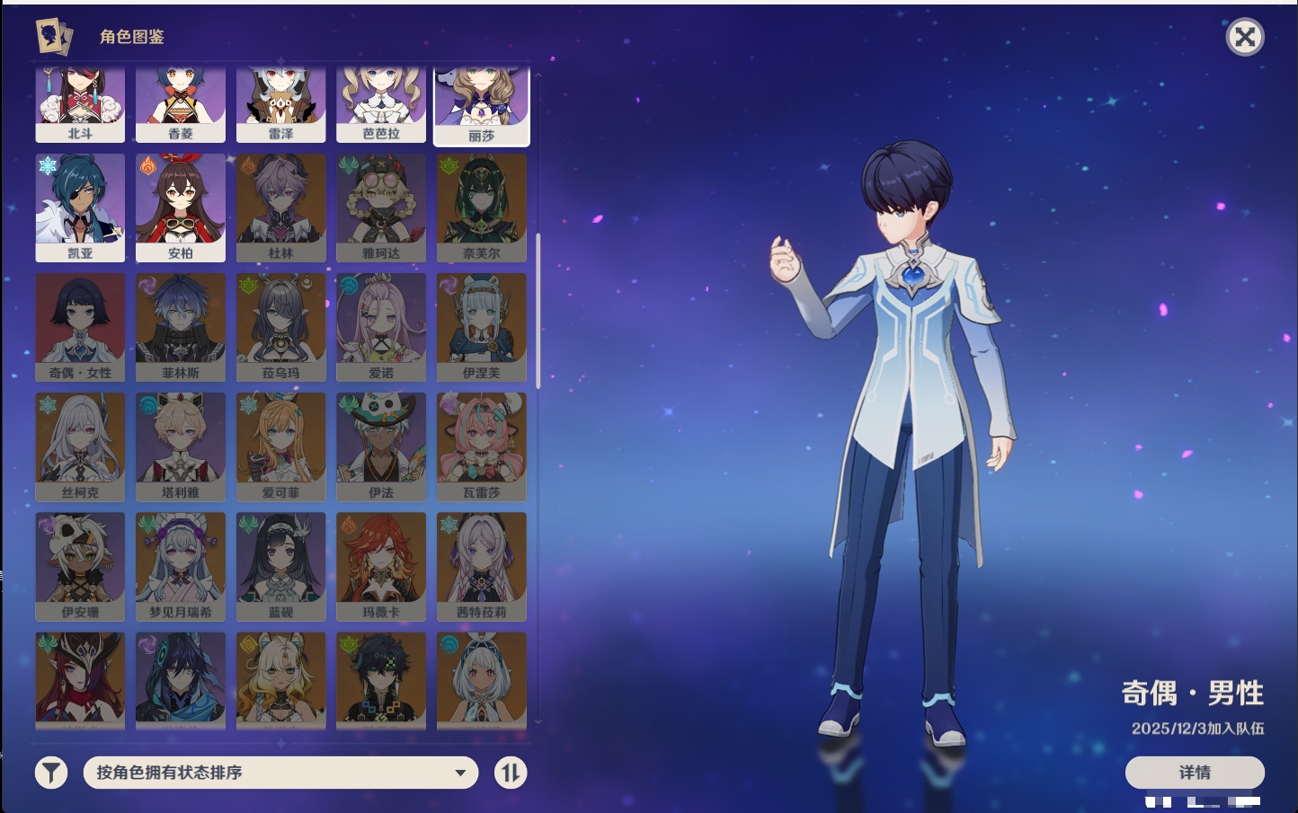 YSMK317002原神账号详情图5