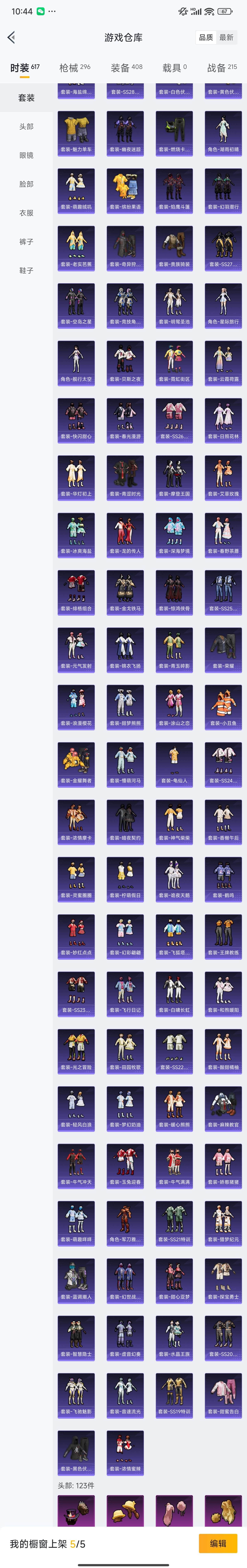 HPZM41648和平精英账号详情图9