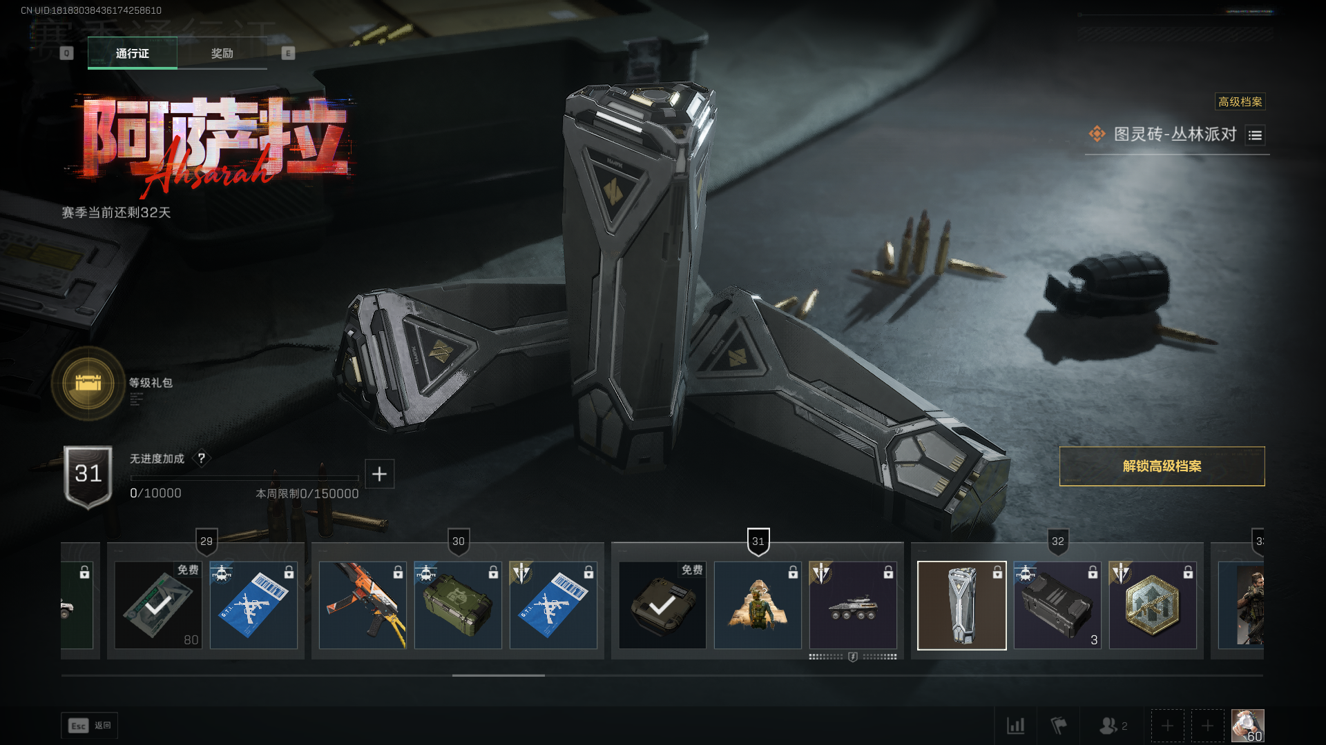 SJZQM3102421三角洲行动账号详情图20