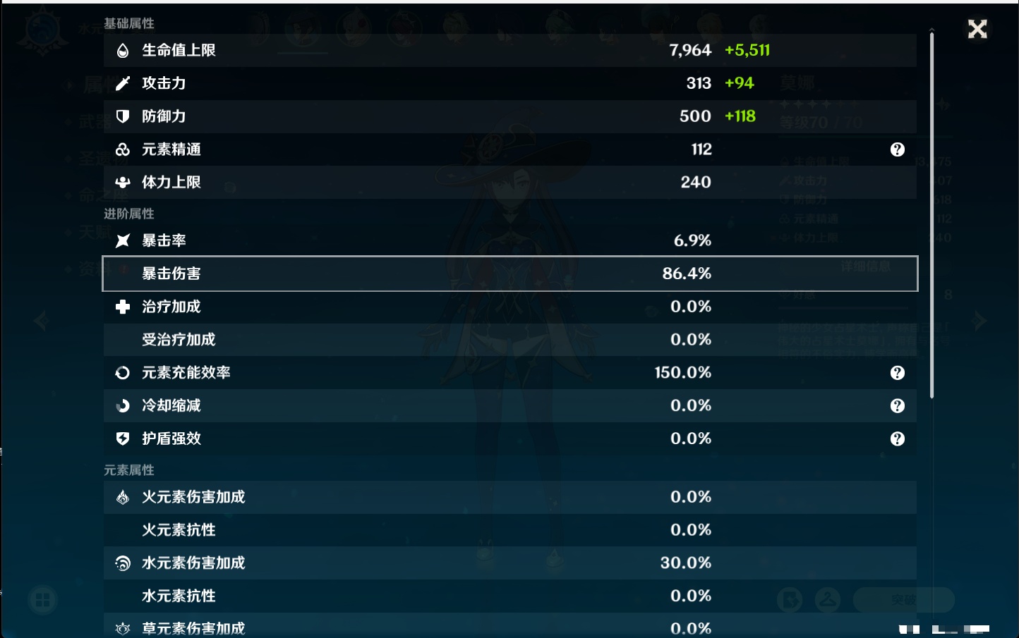 YSMK317002原神账号详情图7