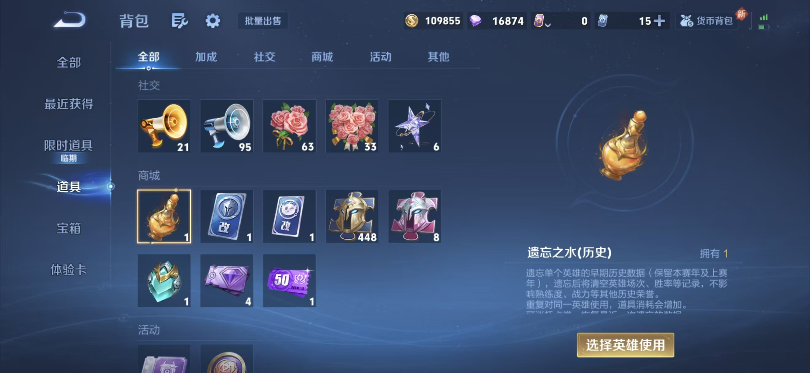 WZCMW3474489王者荣耀账号详情图13