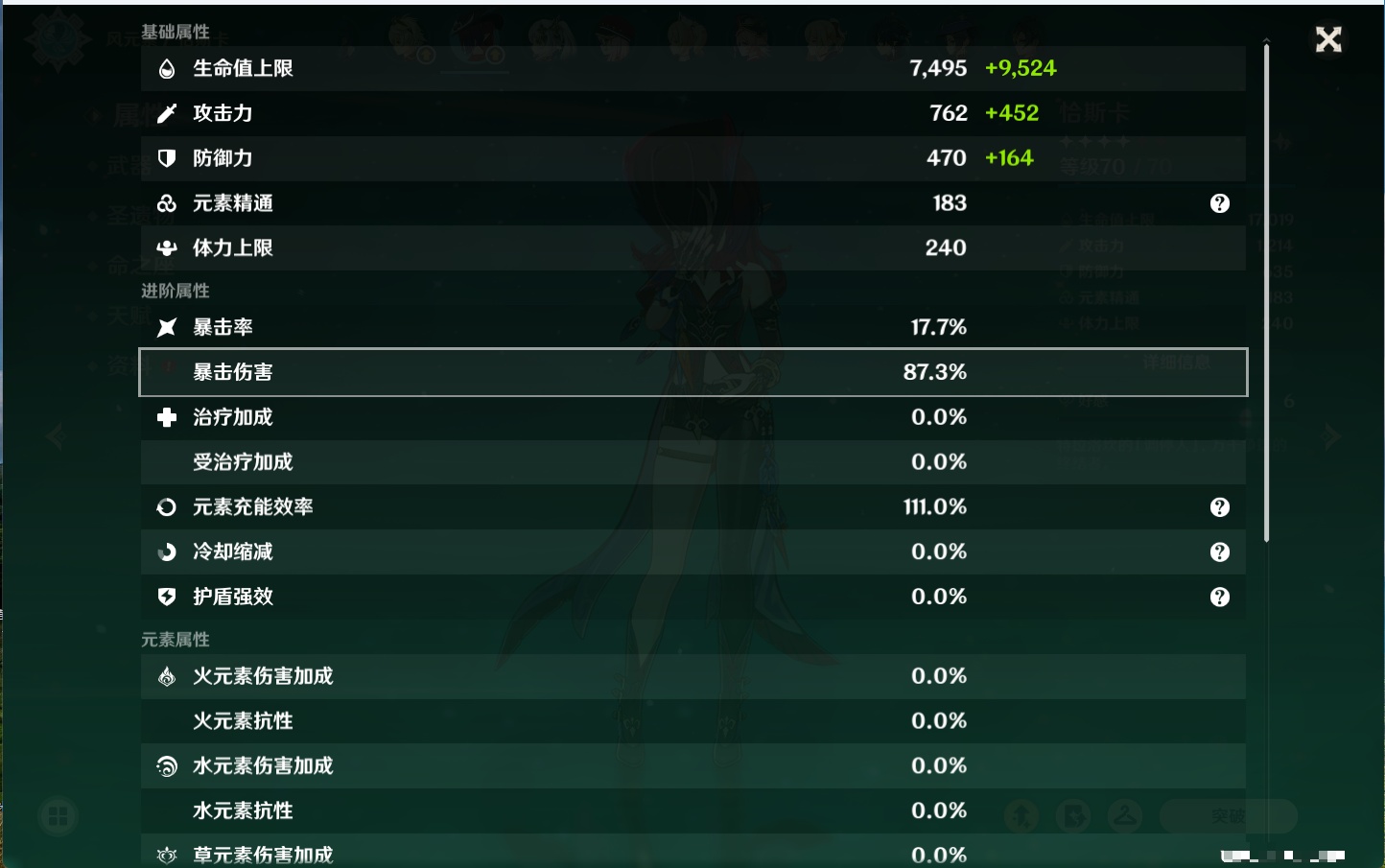 YSMK317004原神账号详情图4