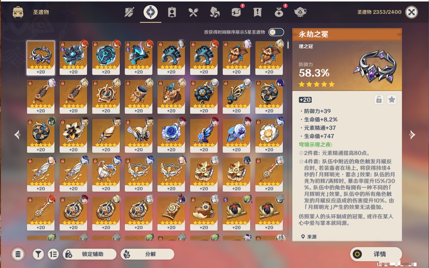 YSMK317007原神账号详情图18 YSMK317007原神账号详情图18