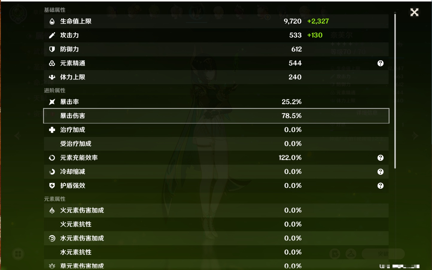 YSMK317007原神账号详情图47 YSMK317007原神账号详情图47