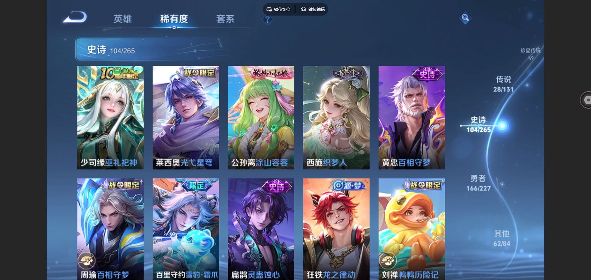 WZCMW425063王者荣耀账号详情图11