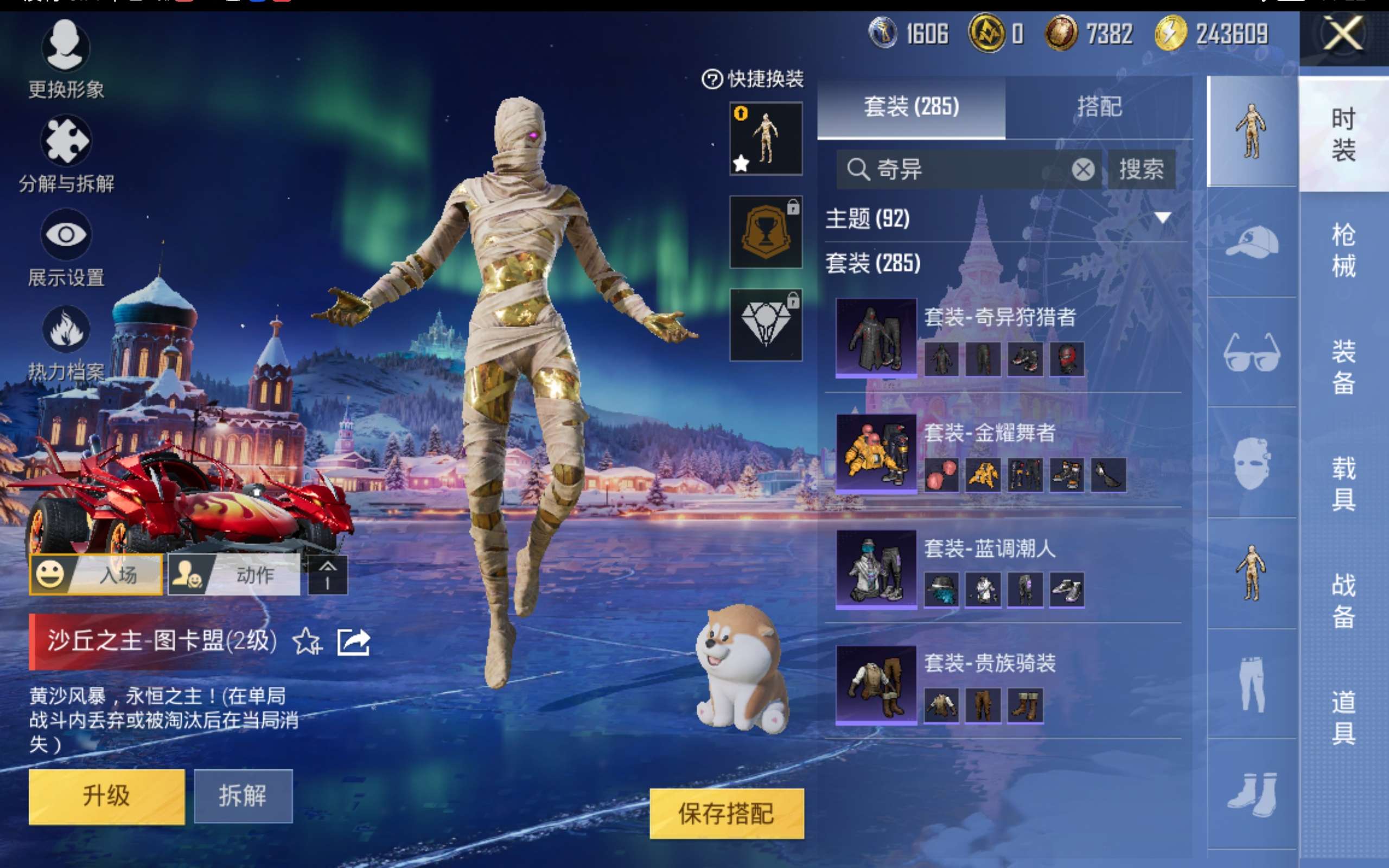 HPCMW414566和平精英账号详情图14