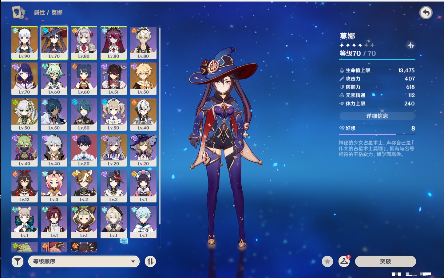 YSMK317002原神账号详情图30