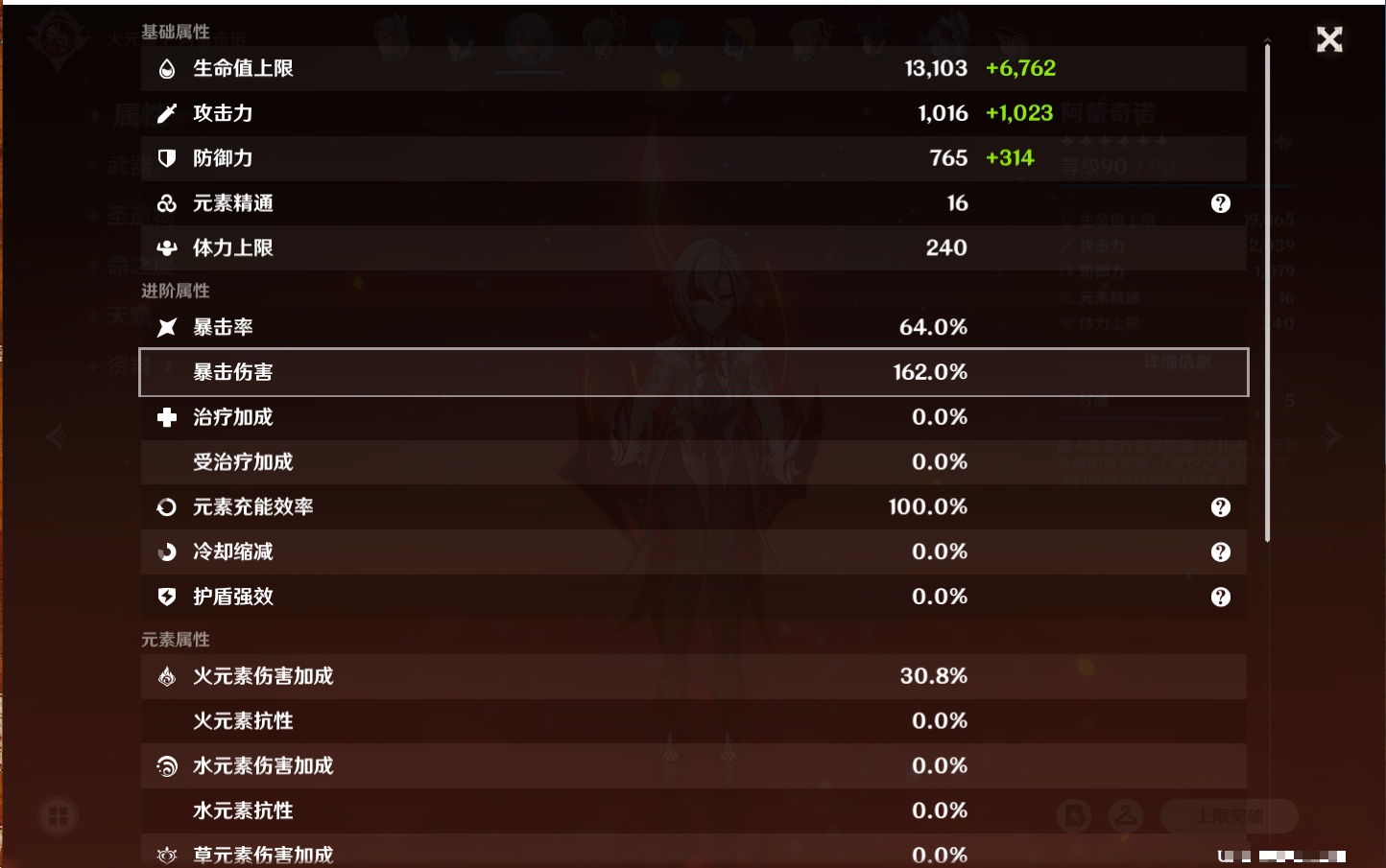 YSMK317007原神账号详情图71 YSMK317007原神账号详情图71