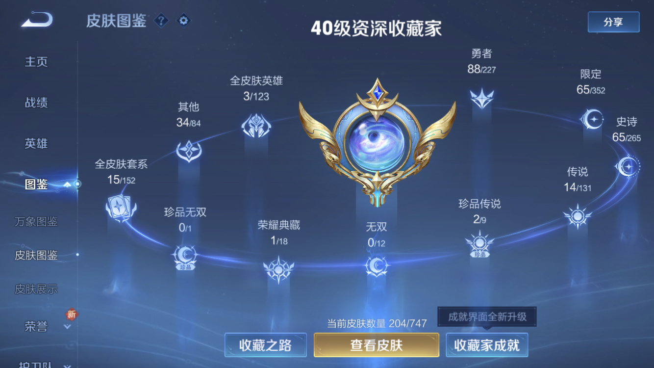 WZZM3477630王者荣耀账号详情图4