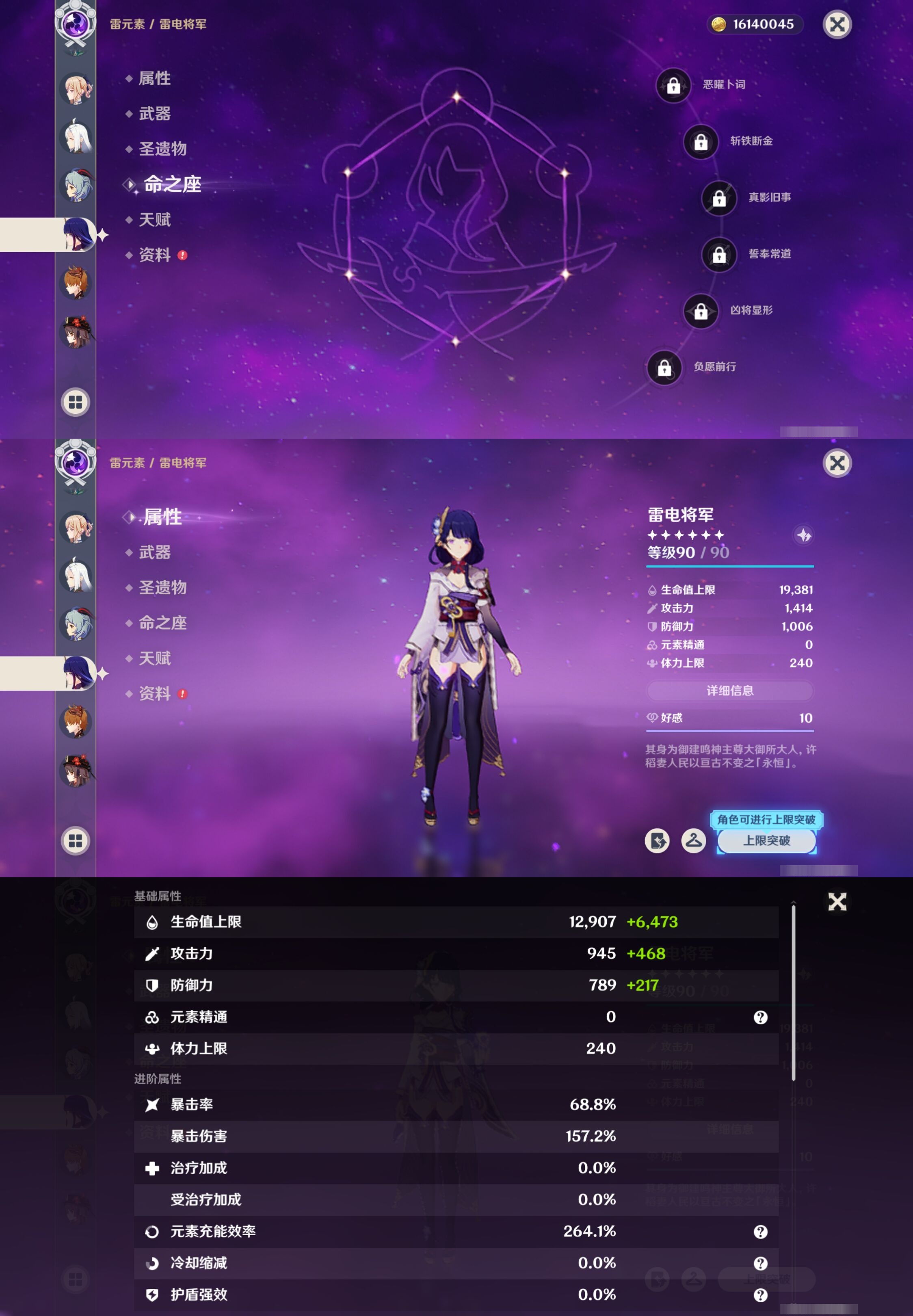 YSMK317008原神账号详情图17