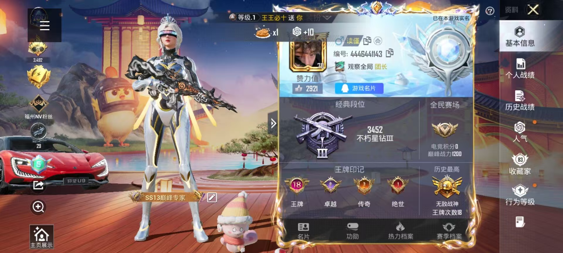 HPSJ3453736和平精英账号详情图3 HPSJ3453736和平精英账号详情图3