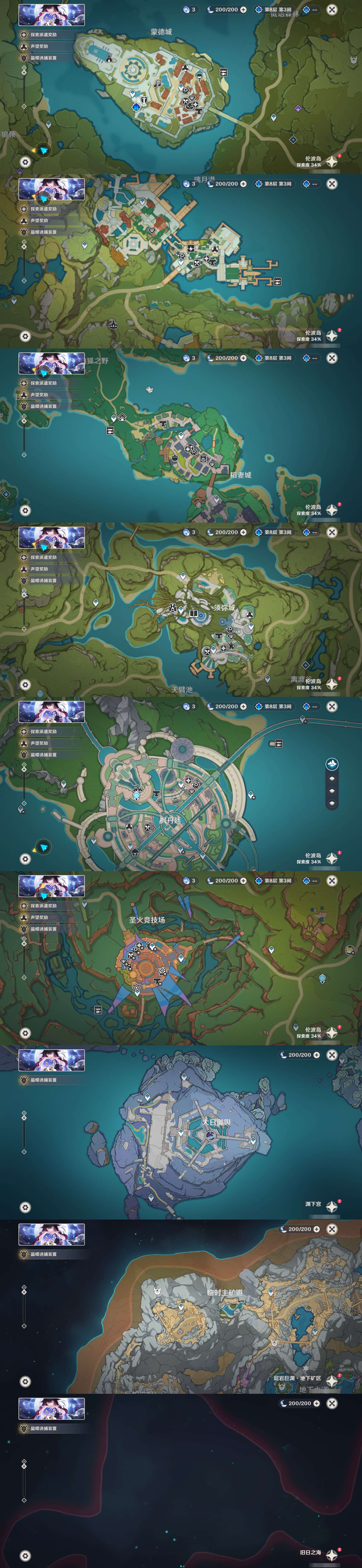 YSMK317011原神账号详情图39