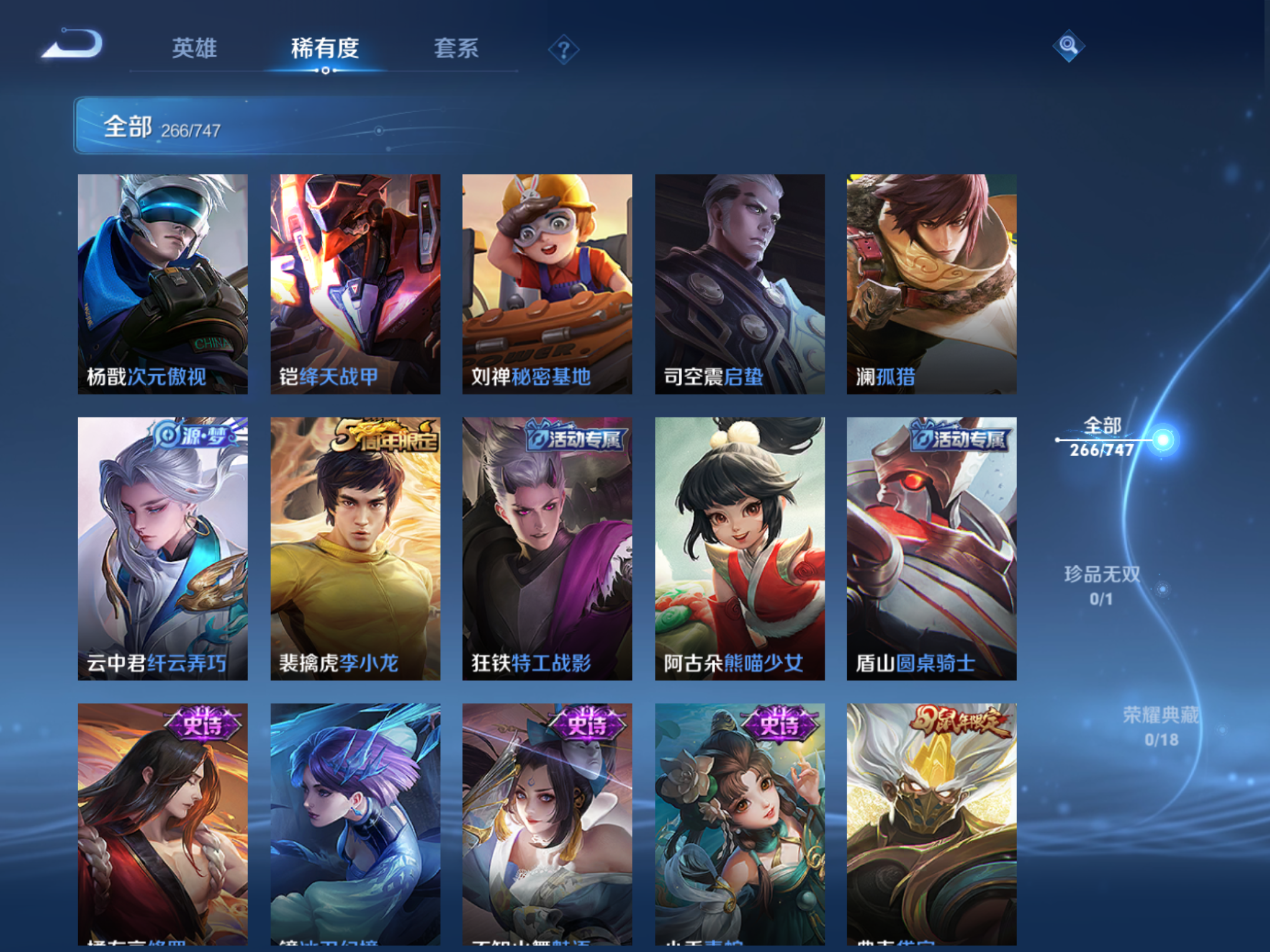 WZCMW425069王者荣耀账号详情图16 WZCMW425069王者荣耀账号详情图16