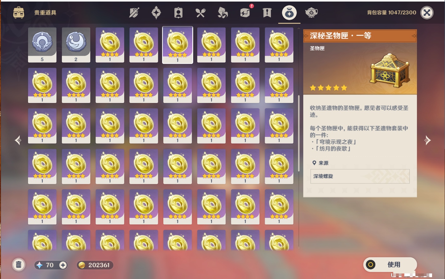 YSMK317007原神账号详情图43 YSMK317007原神账号详情图43