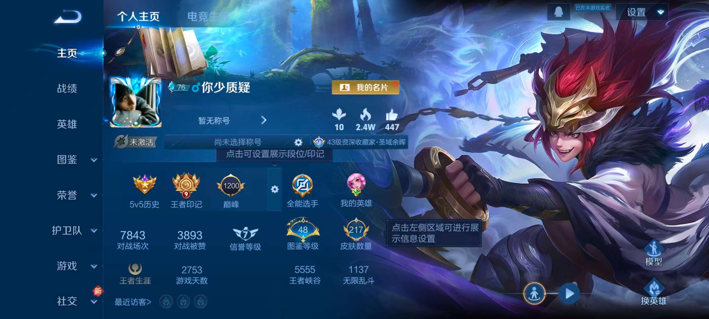 WZCMW416050王者荣耀账号详情图2