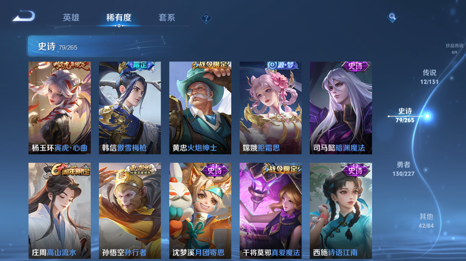 WZZM42737王者荣耀账号详情图8