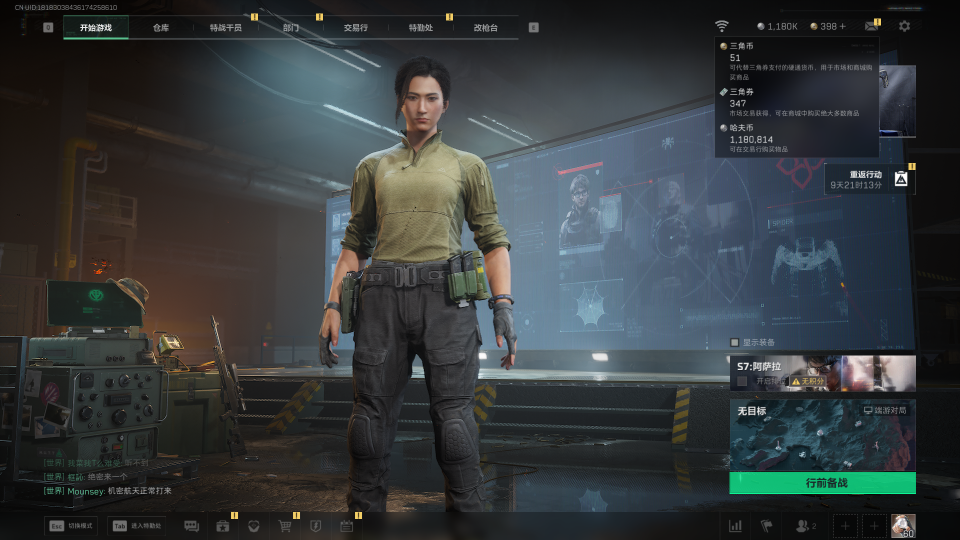 SJZQM3102421三角洲行动账号详情图21