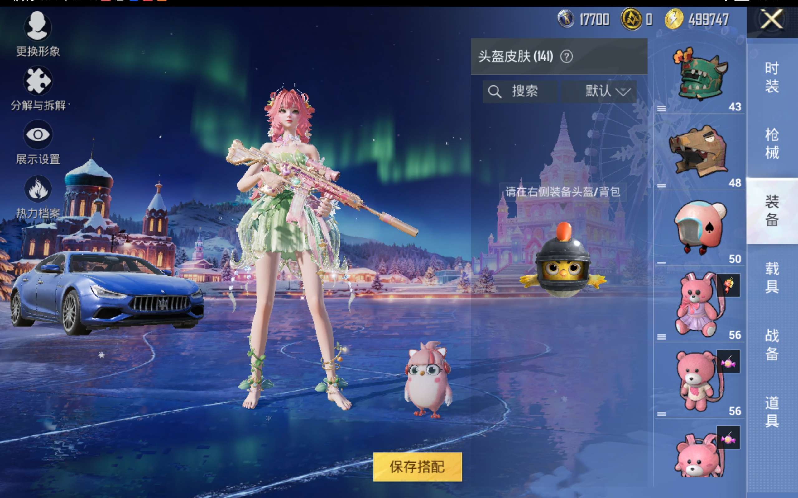 HPCMW414562和平精英账号详情图13 HPCMW414562和平精英账号详情图13