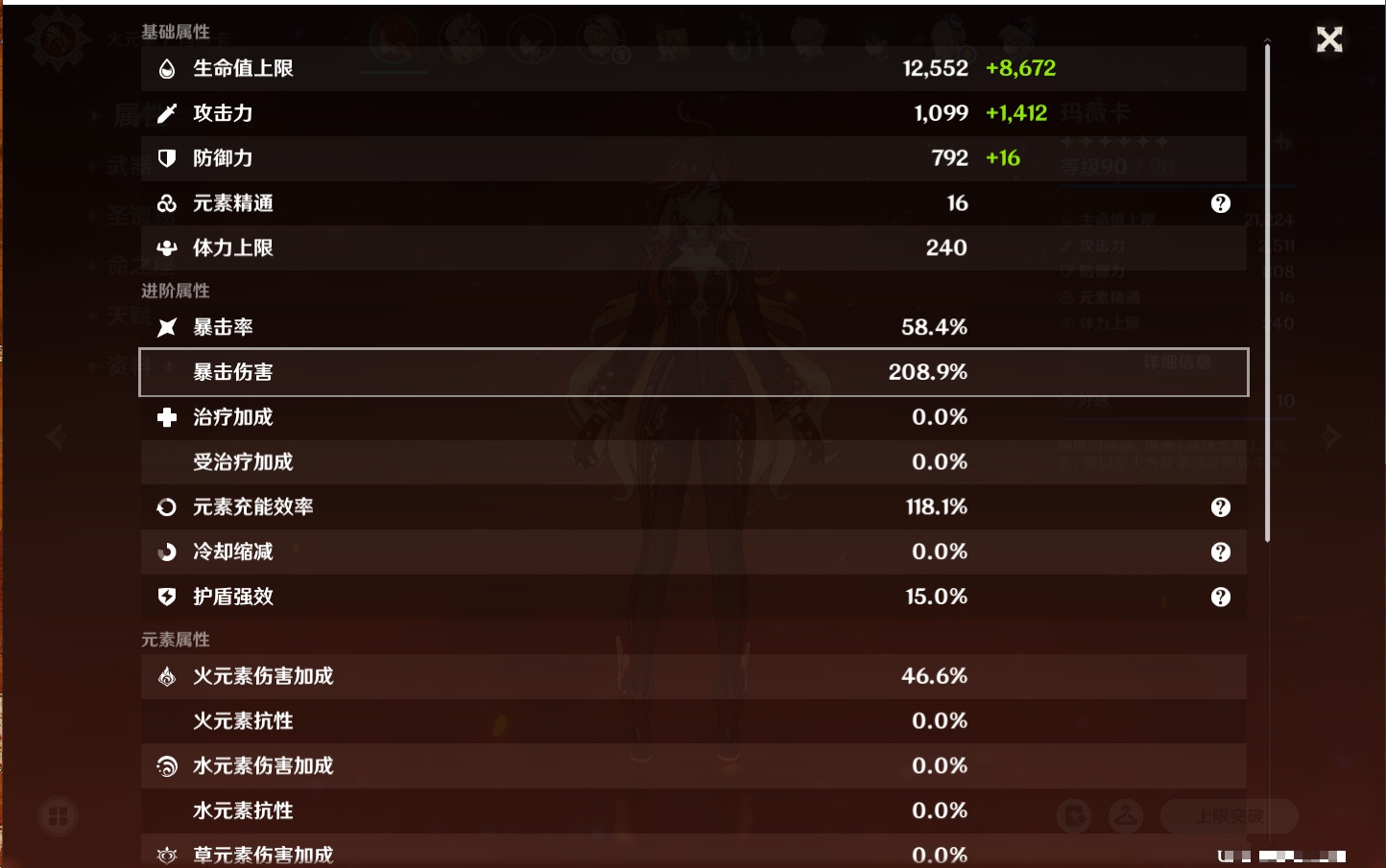 YSMK317007原神账号详情图37 YSMK317007原神账号详情图37