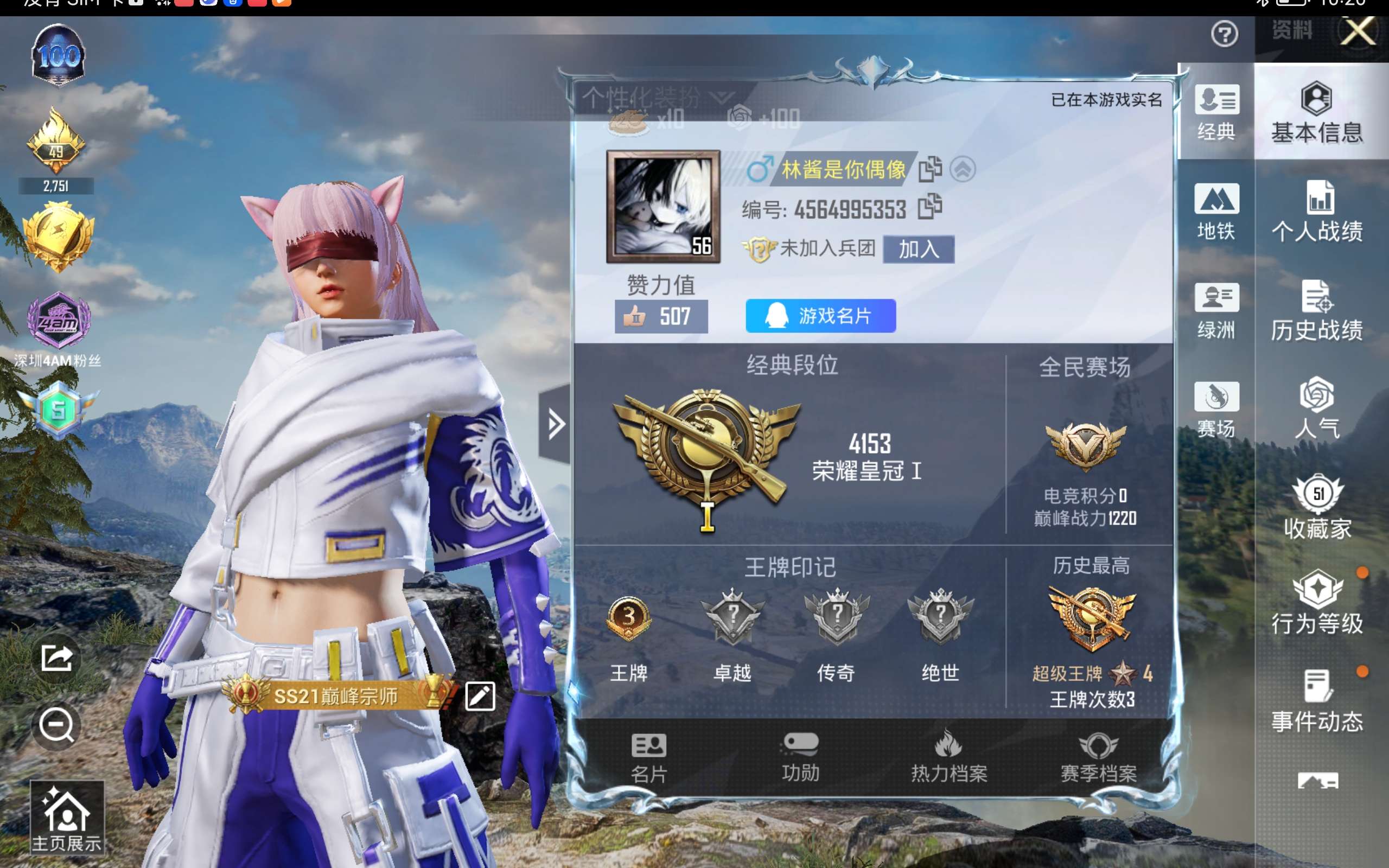 HPCMW414561和平精英账号详情图4