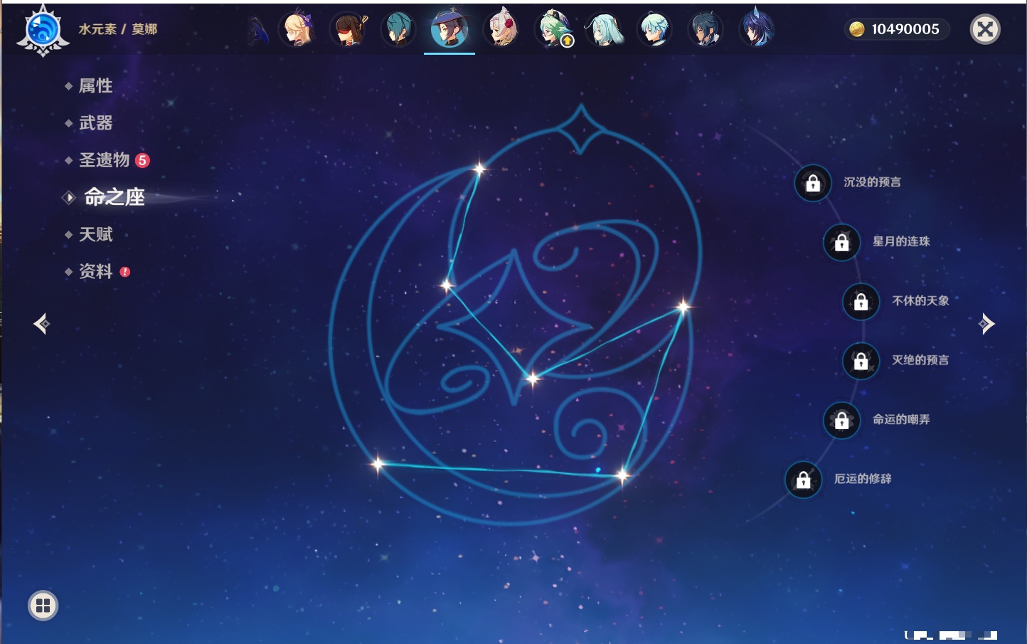 YSMK317005原神账号详情图34