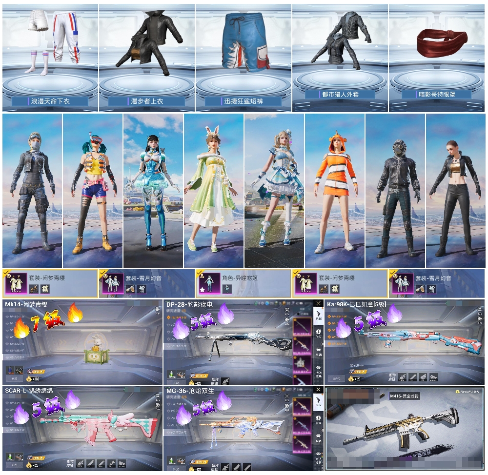 HPSJ3453701和平精英账号详情图2