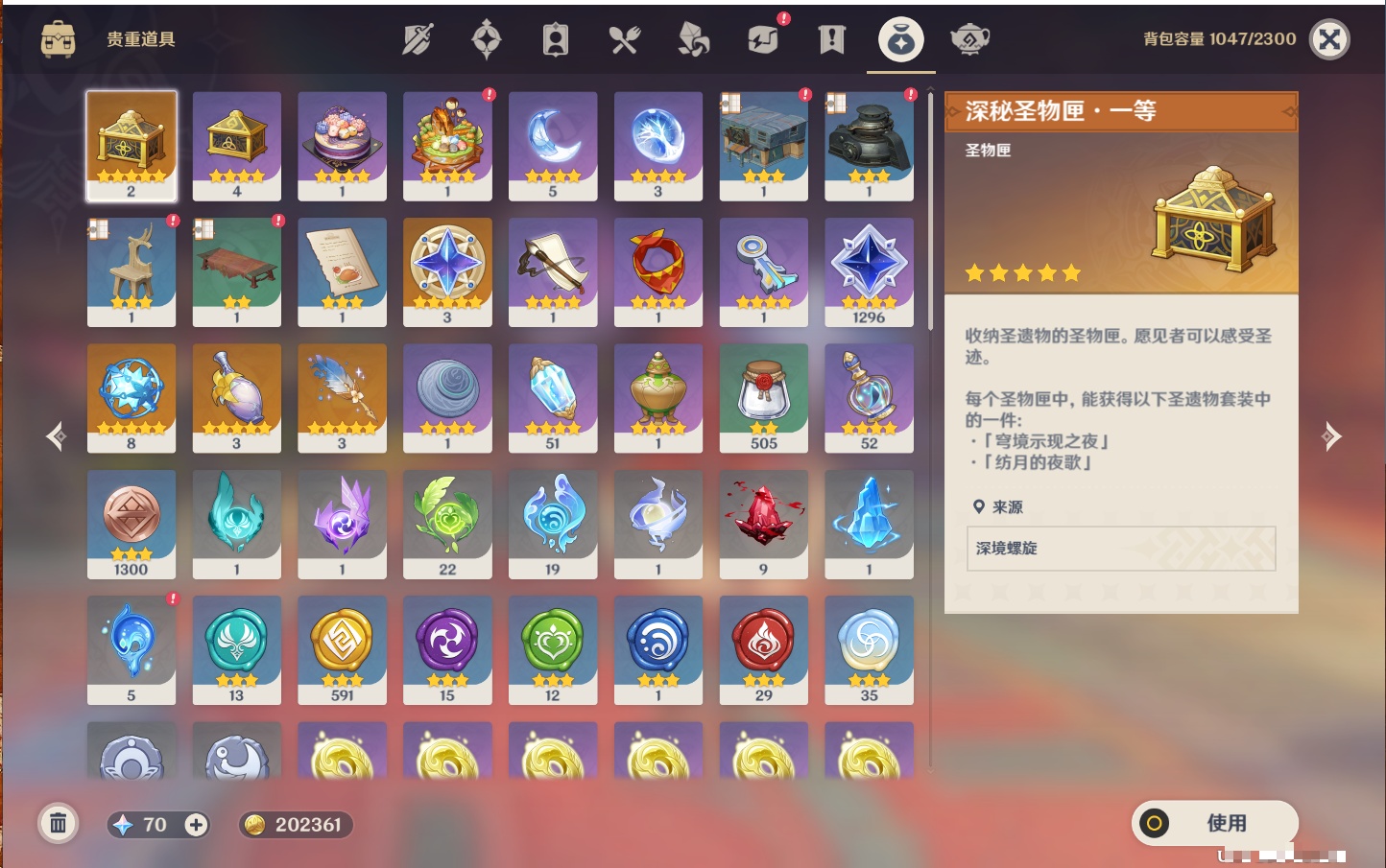 YSMK317007原神账号详情图20 YSMK317007原神账号详情图20