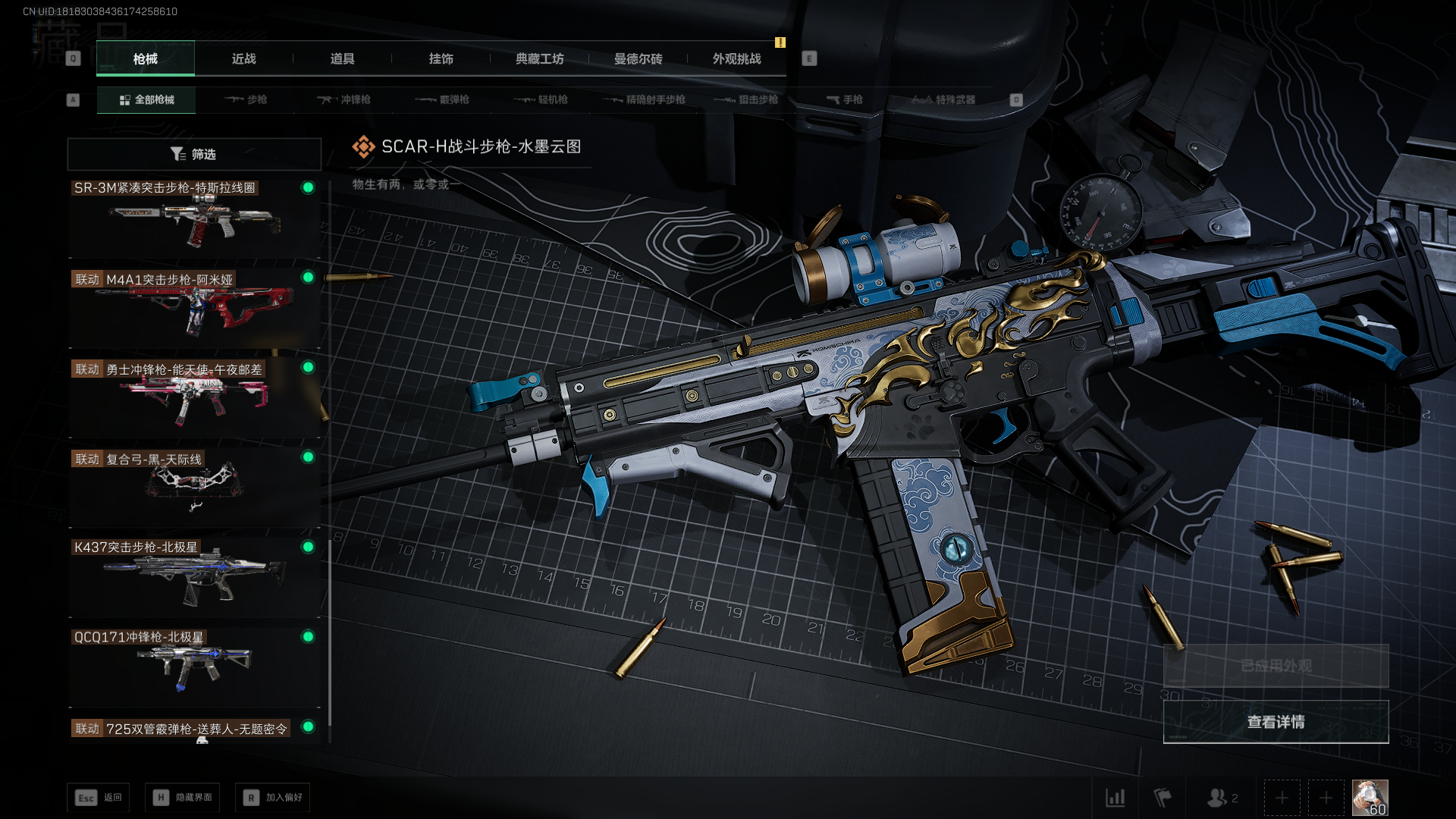 SJZQM3102421三角洲行动账号详情图11