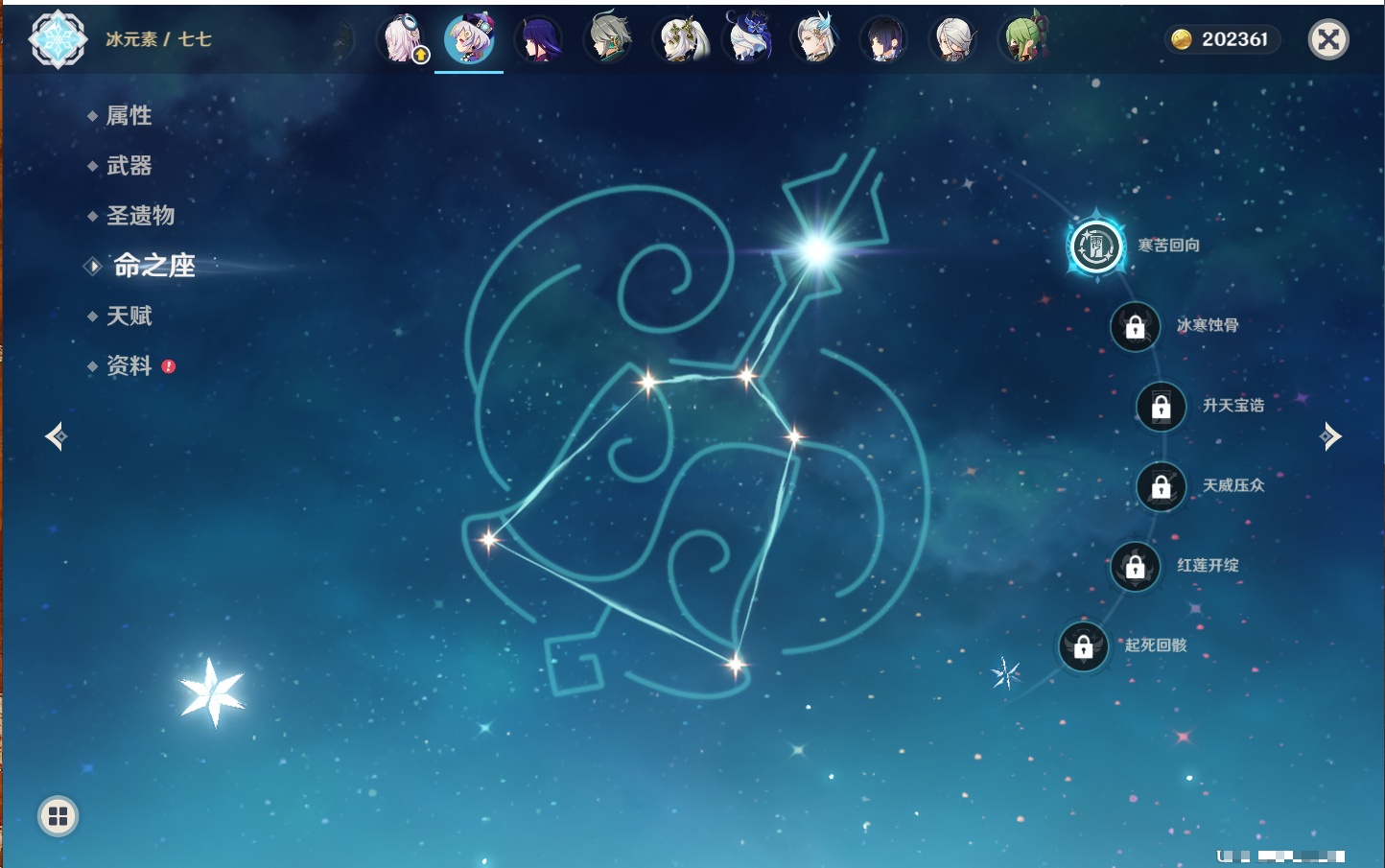 YSMK317007原神账号详情图35 YSMK317007原神账号详情图35