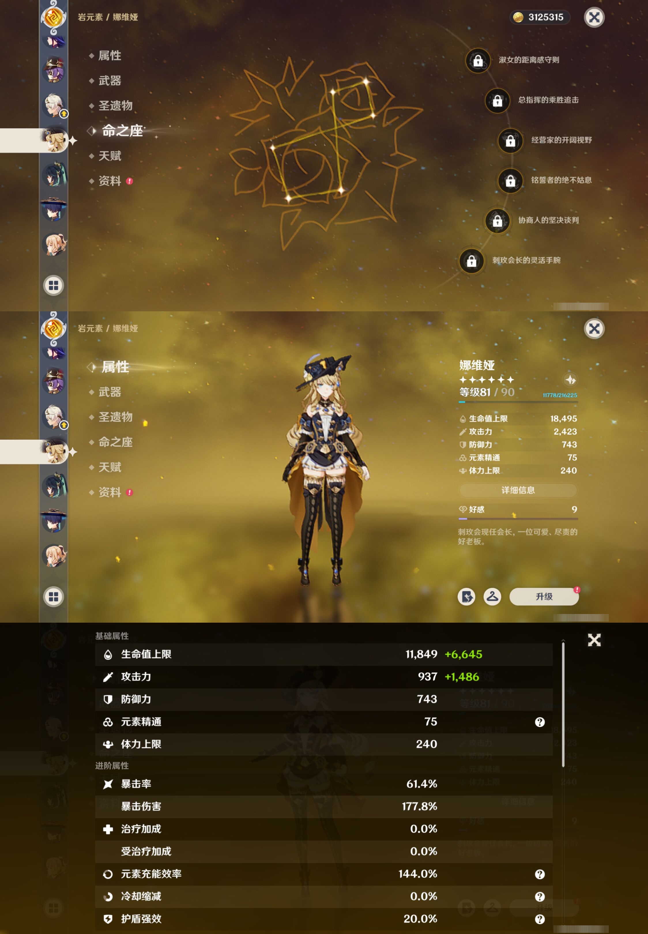 YSMK317011原神账号详情图23