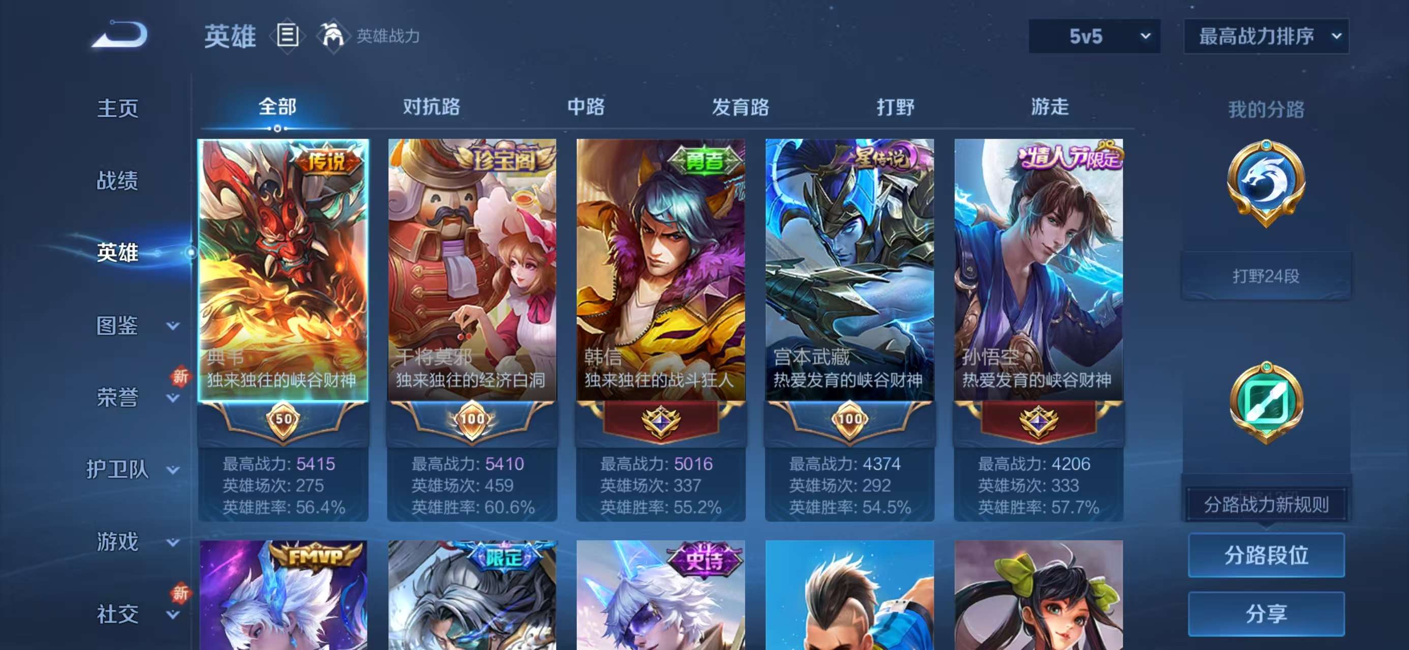 WZCMW416034王者荣耀账号详情图4