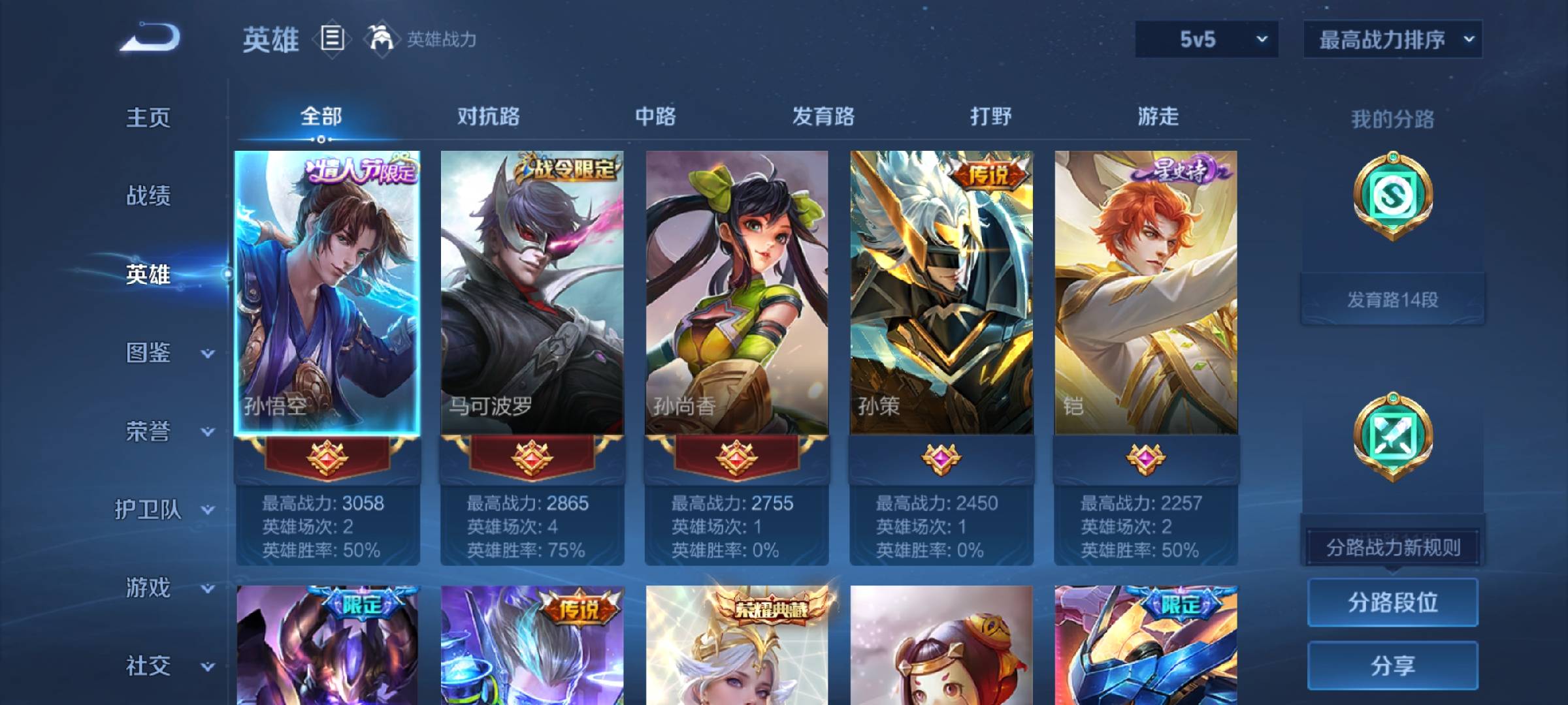 WZCMW416009王者荣耀账号详情图7