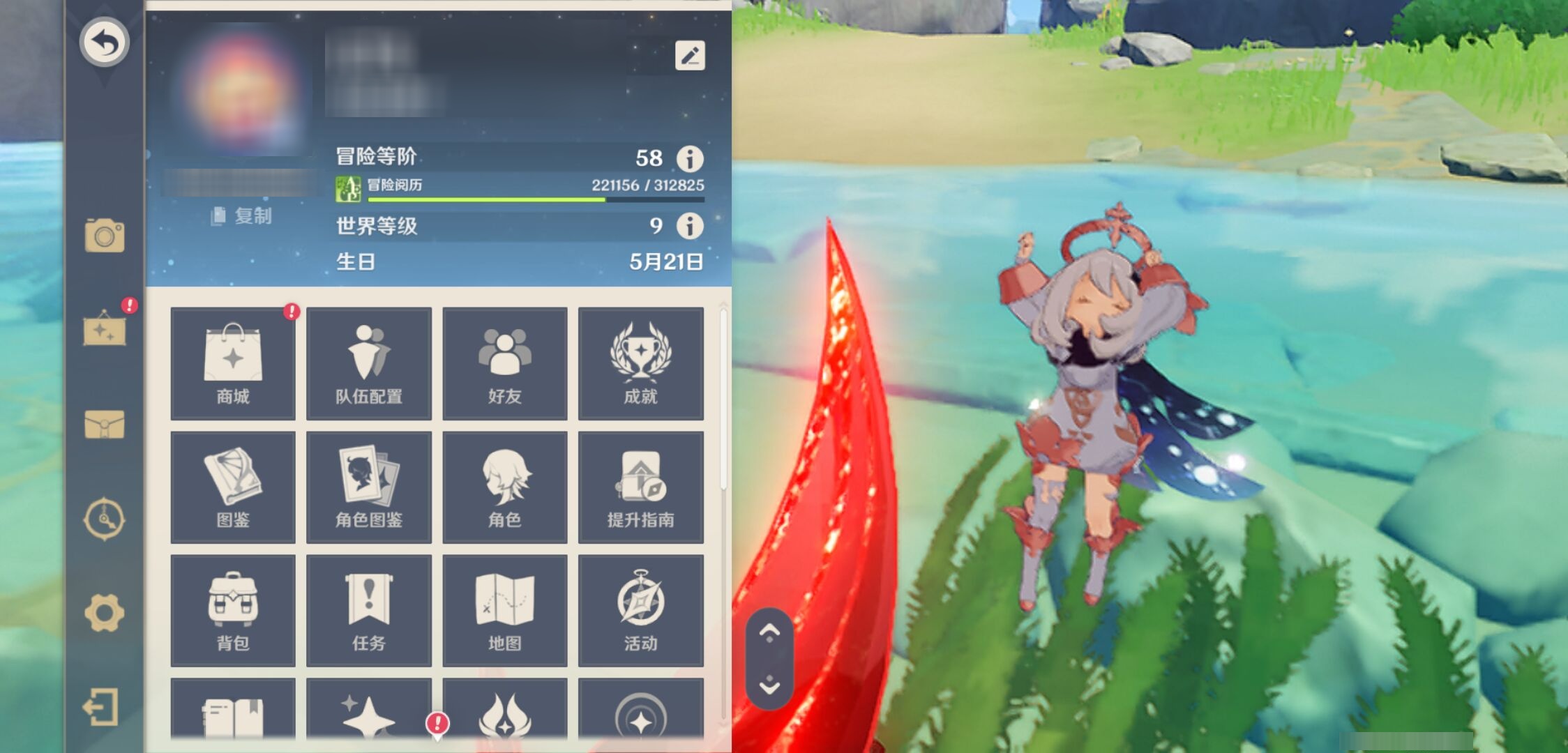 YSMK317009原神账号详情图6