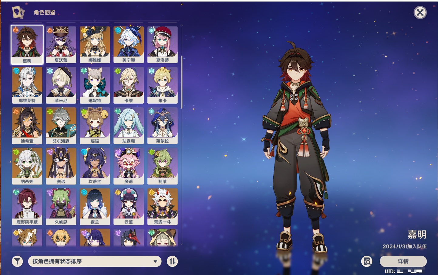 YSMK317007原神账号详情图32 YSMK317007原神账号详情图32